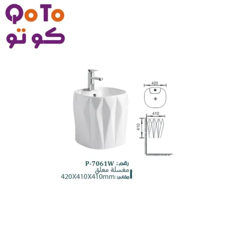 مغسلة نصف بريميل ابيض مزخرفة موديل QOTO P-7061W